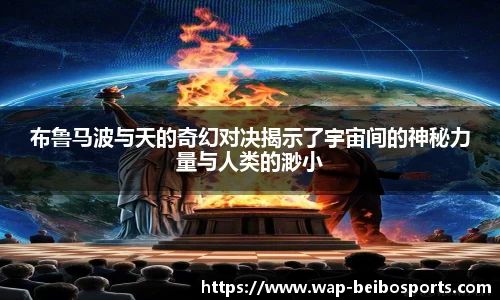 BB贝博体育
