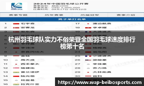 ballbet贝博体育官网