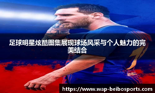 ballbet贝博体育官网